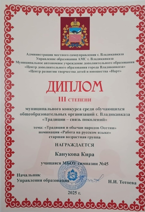 Достижения