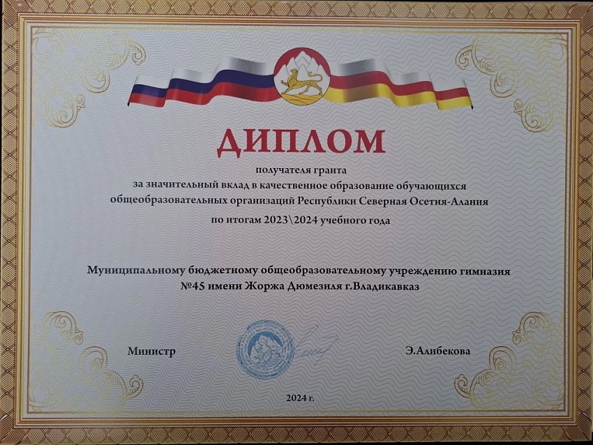 Достижения