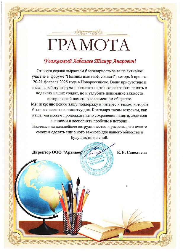 Достижения