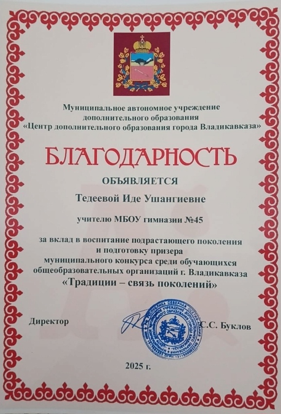 Достижения