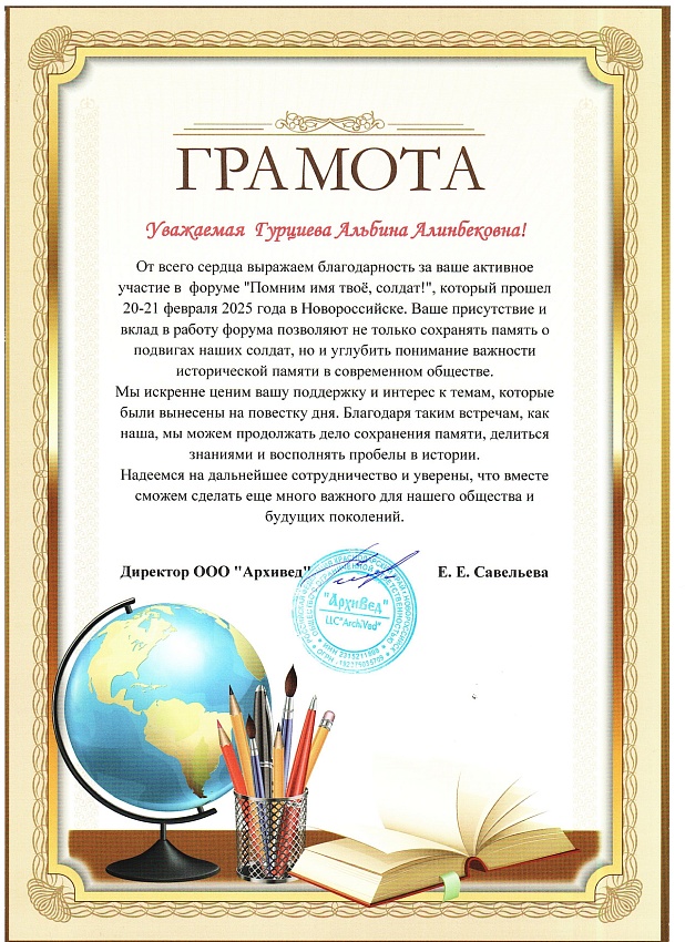 Достижения
