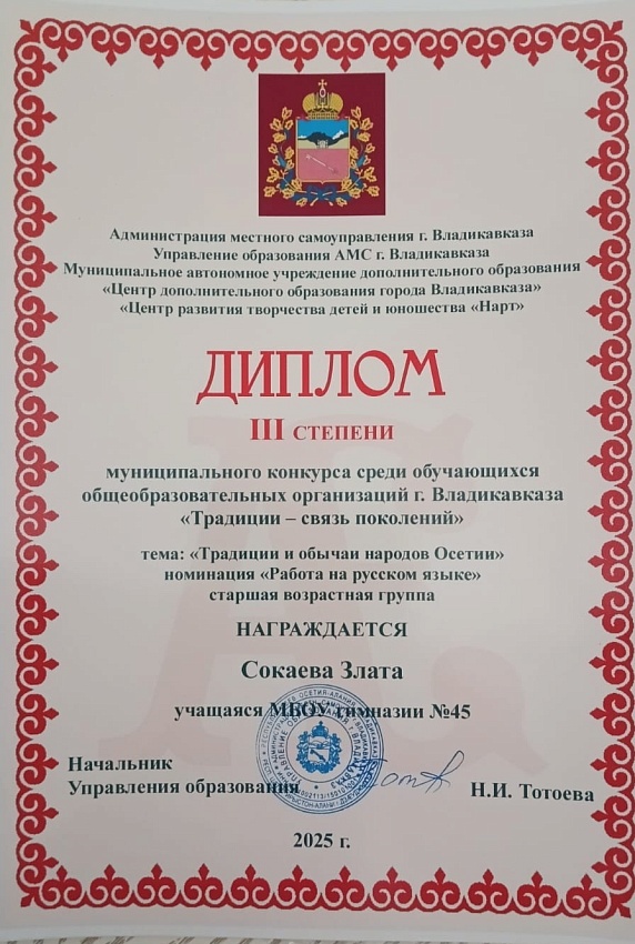 Достижения