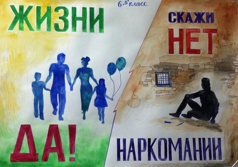 Нет наркотикам плакат tor browser официальный сайт на русском gydra