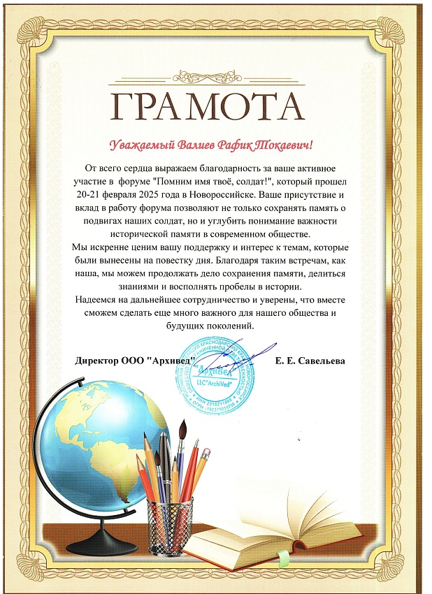 Достижения