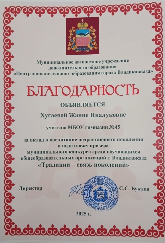 Достижения