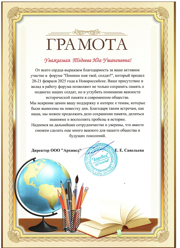 Достижения