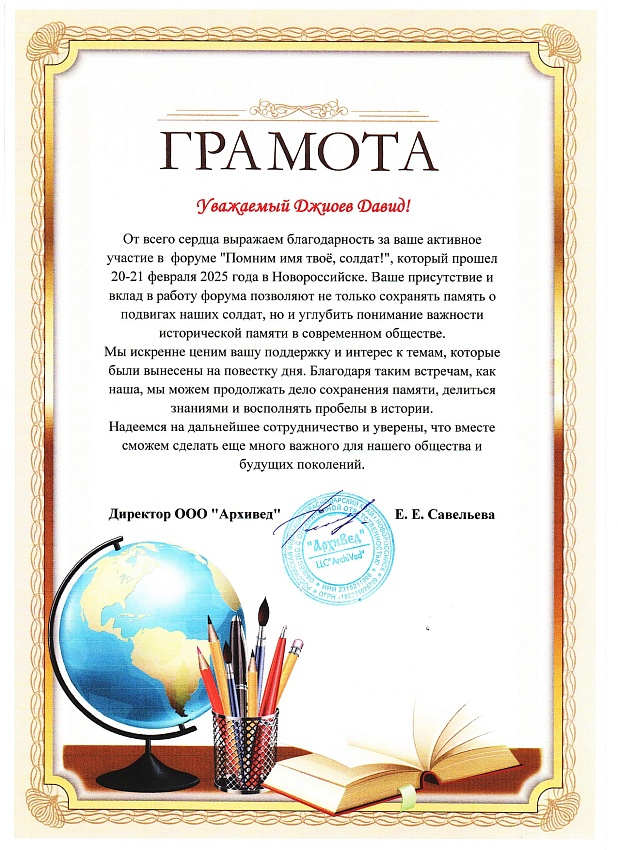 Достижения