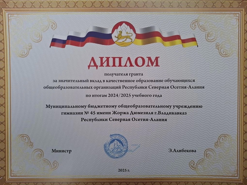 Достижения