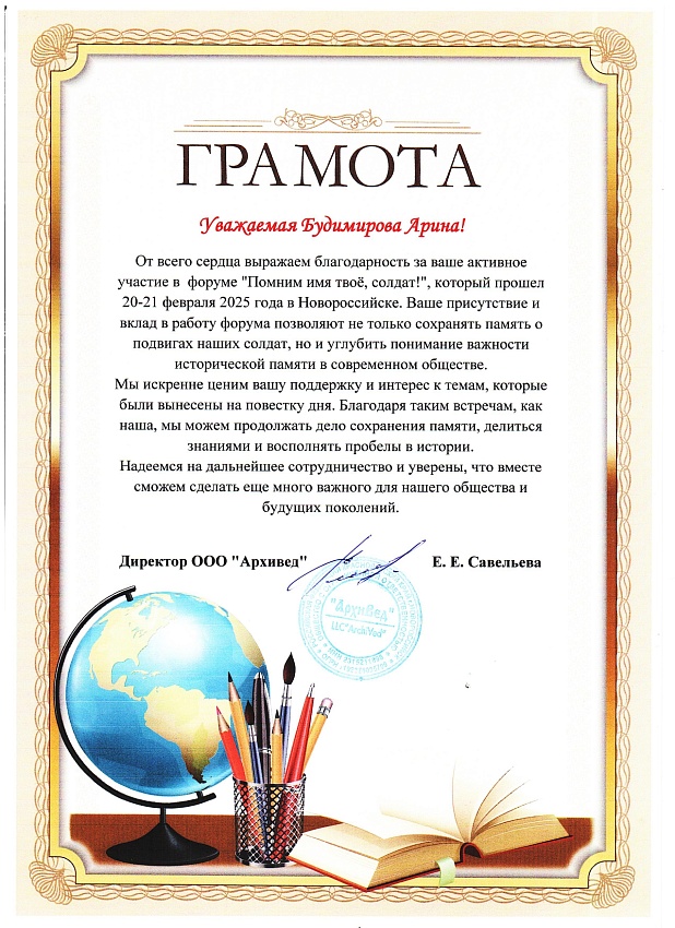 Достижения