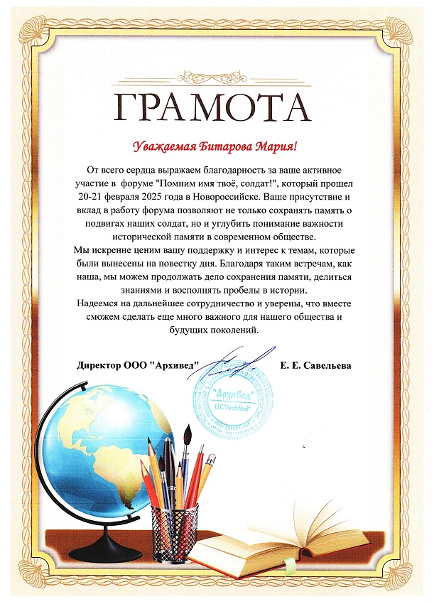 Достижения