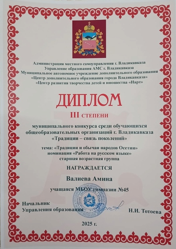 Достижения