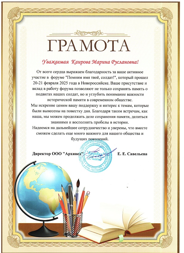 Достижения