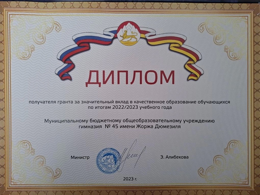 Достижения